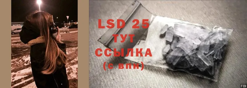 LSD-25 экстази кислота Кашира